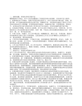 某小学2024年创先争优活动年度总结