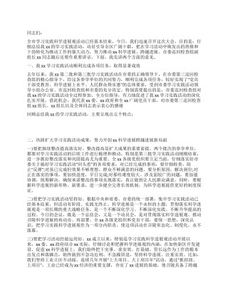 某市实践科学发展观活动总结大会上的讲话