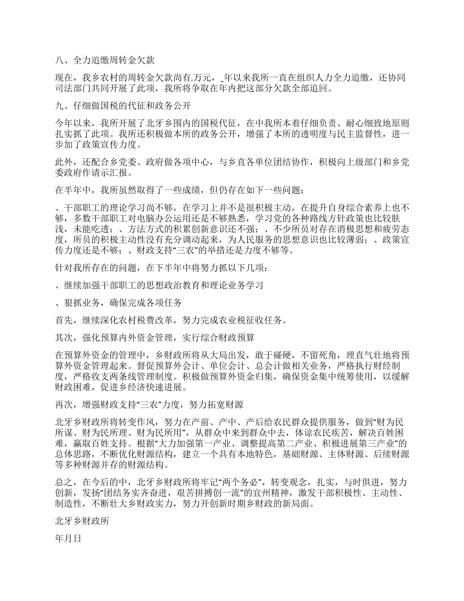 某年学校上半年工作总结_第3页