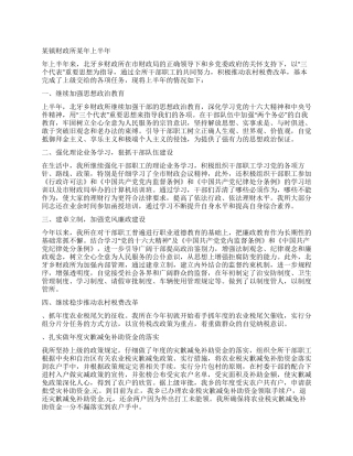 某年学校上半年工作总结