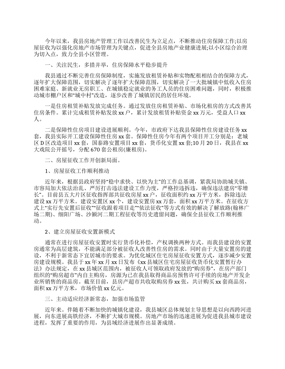 某某小学因疫情延期开学的应急预案（三篇）_第1页