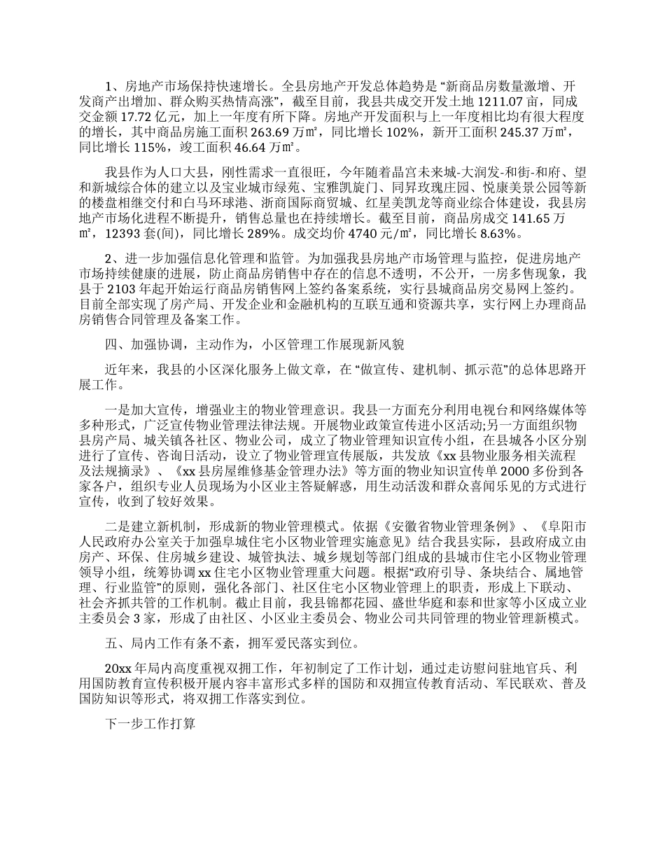某某小学因疫情延期开学的应急预案（三篇）_第2页