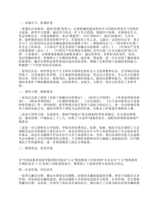 某校校长审计工作总结