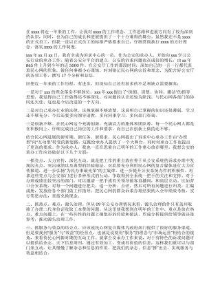 某网络从业人员工作总结