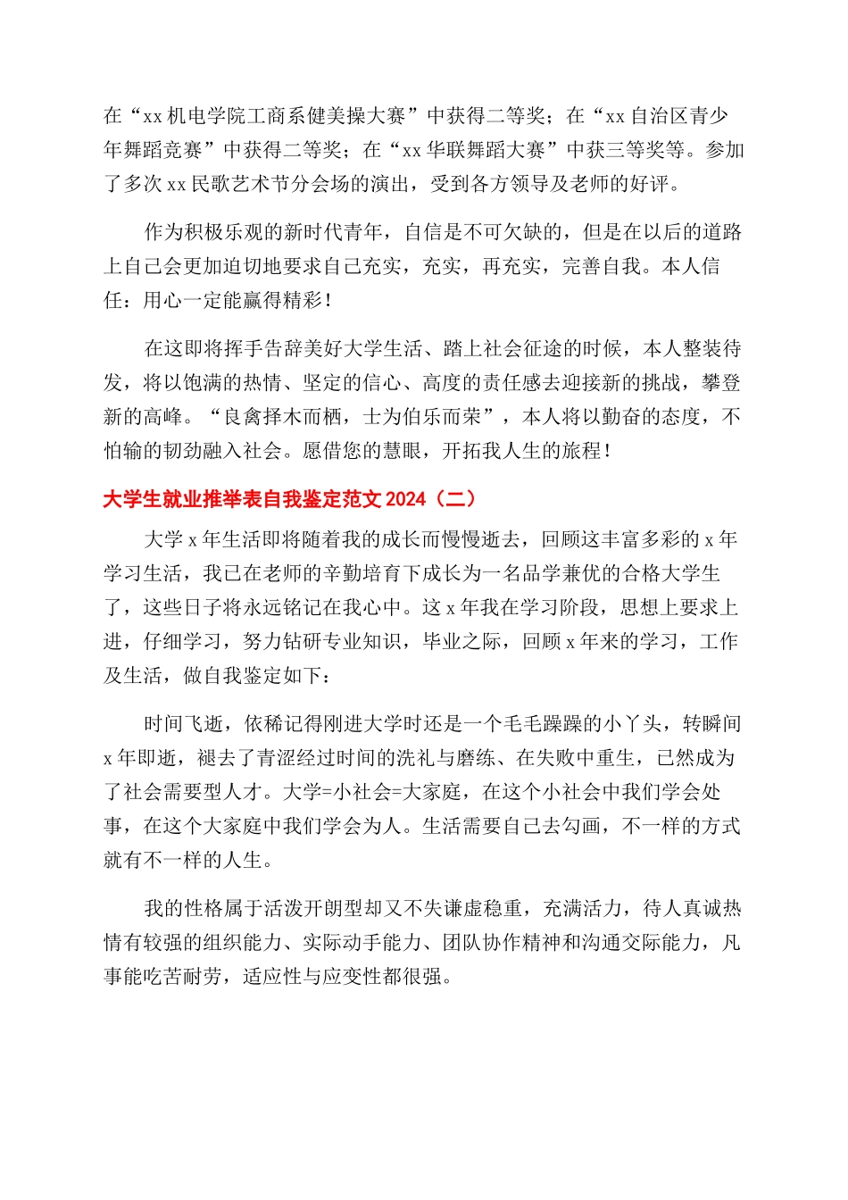 查衫组长岗位职责_第2页