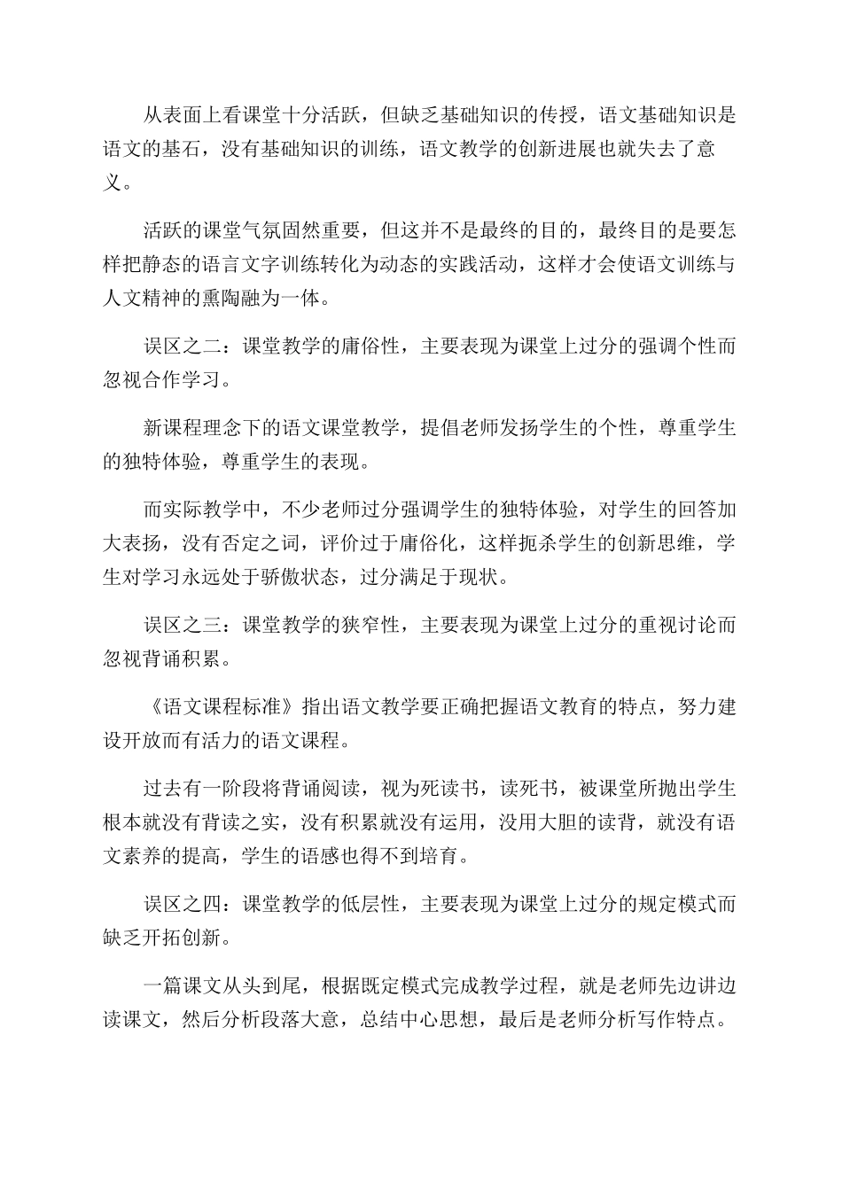 柳暗花明又一春的前一句_第2页