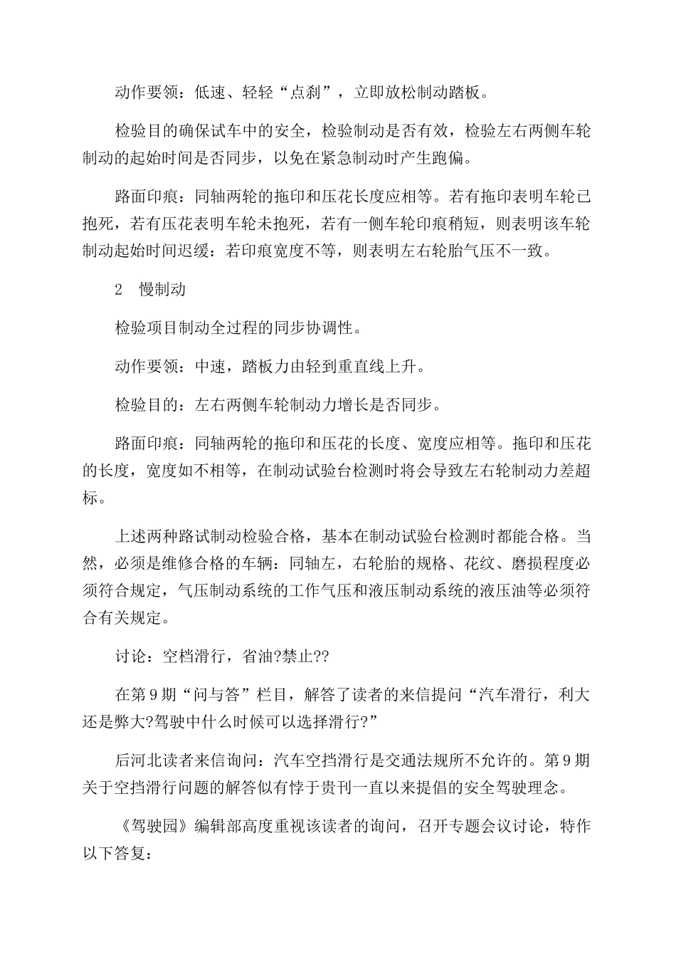柴油机空气滤清器的维护_第3页