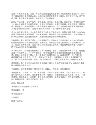 査令十字街84号读后感