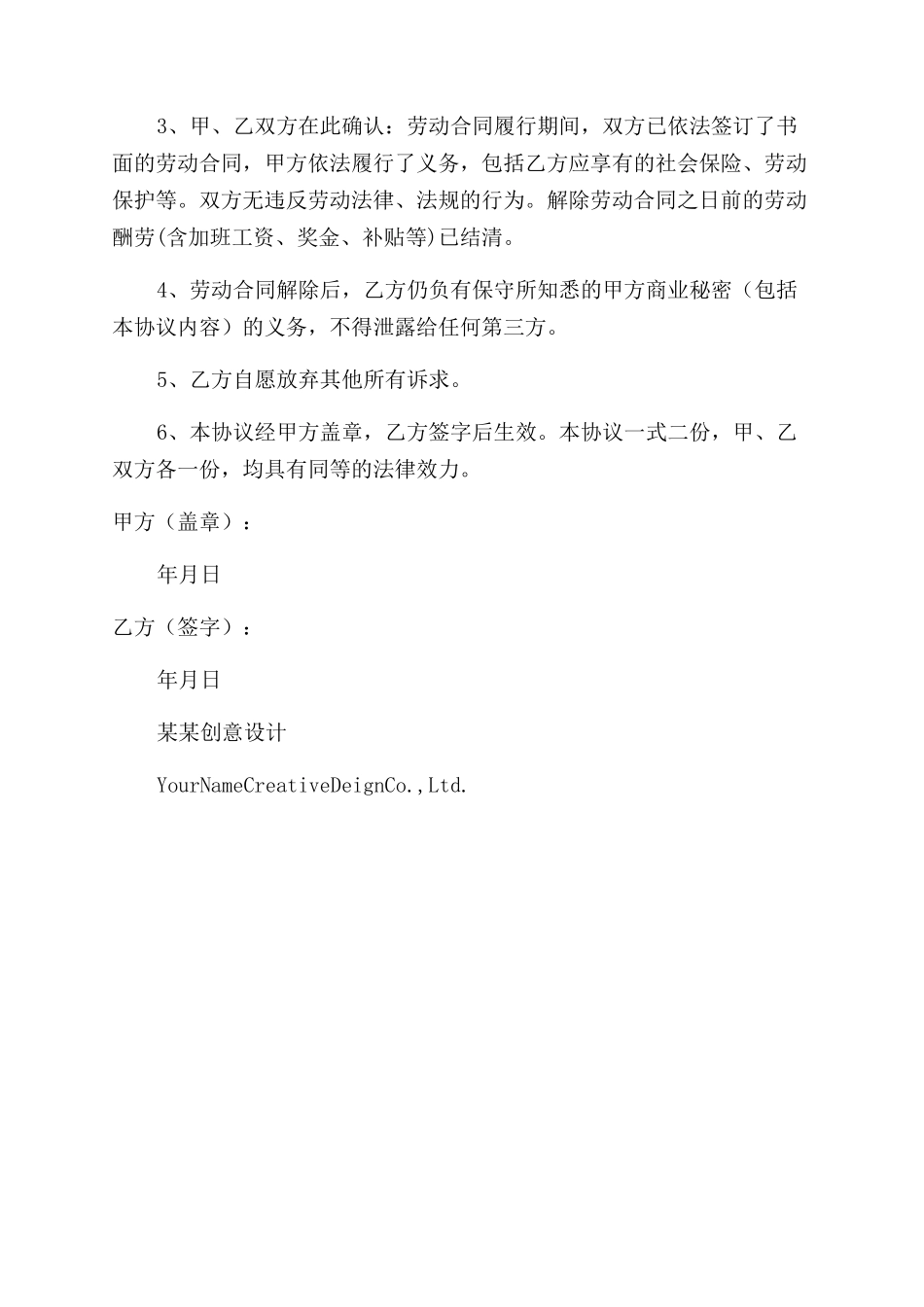 标准劳动合同范本_第2页