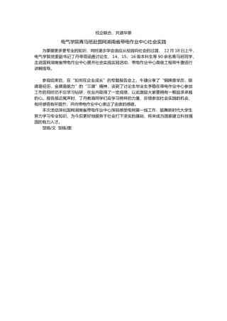 校企联合共谱华章