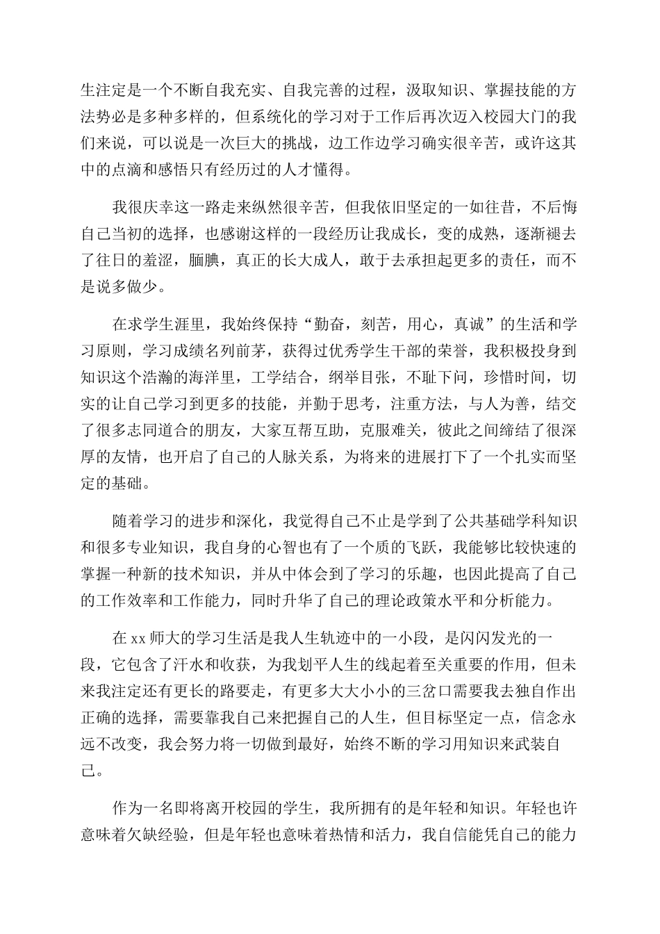 校医室门诊医生岗位职责_第3页