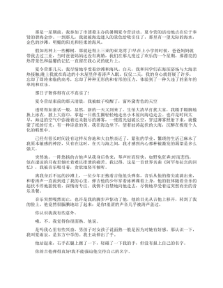 校园励志小说《非常高三》