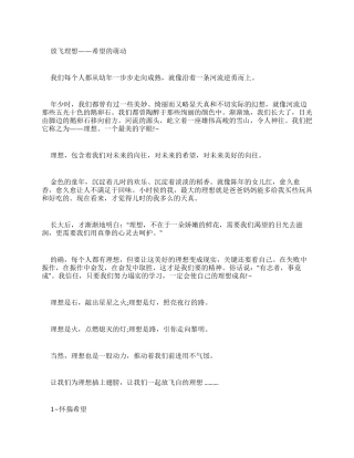 校园广播稿例文150字校园广播稿150字左右