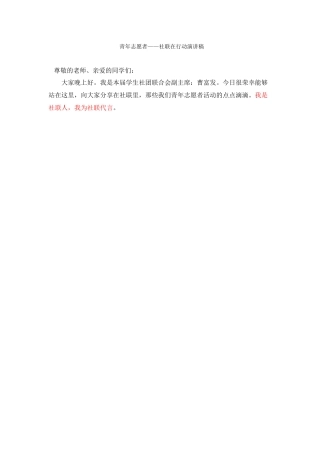 校园文化社区行演讲稿