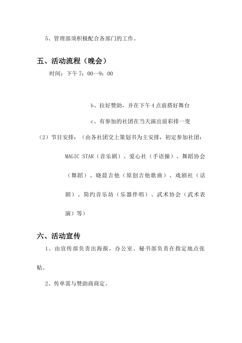 校园文化走进社区1_第3页