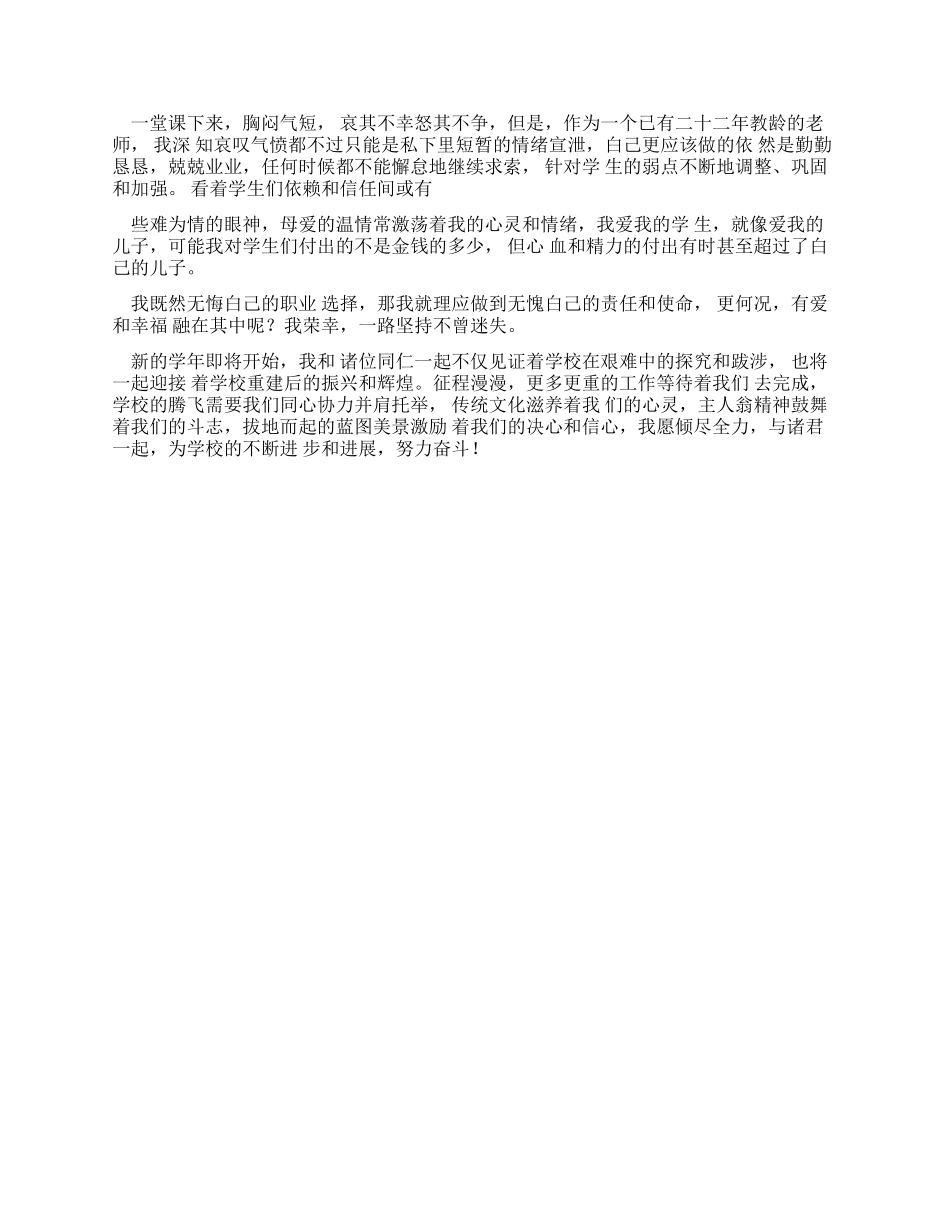 校长办公室主任述职报告例文_第2页