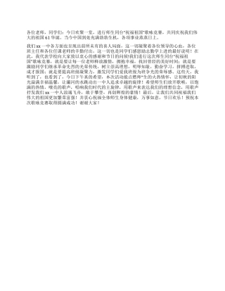 校长在2024年校园“十大歌手歌咏比赛上的发言稿