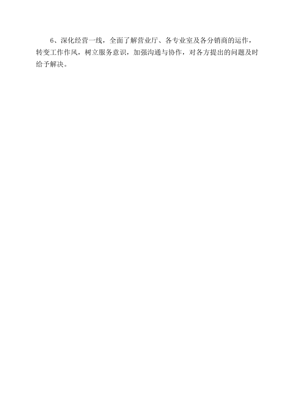核算员总结范文_第3页