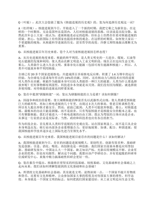 核能发展期待大同文明