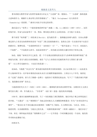 根据意义思考人