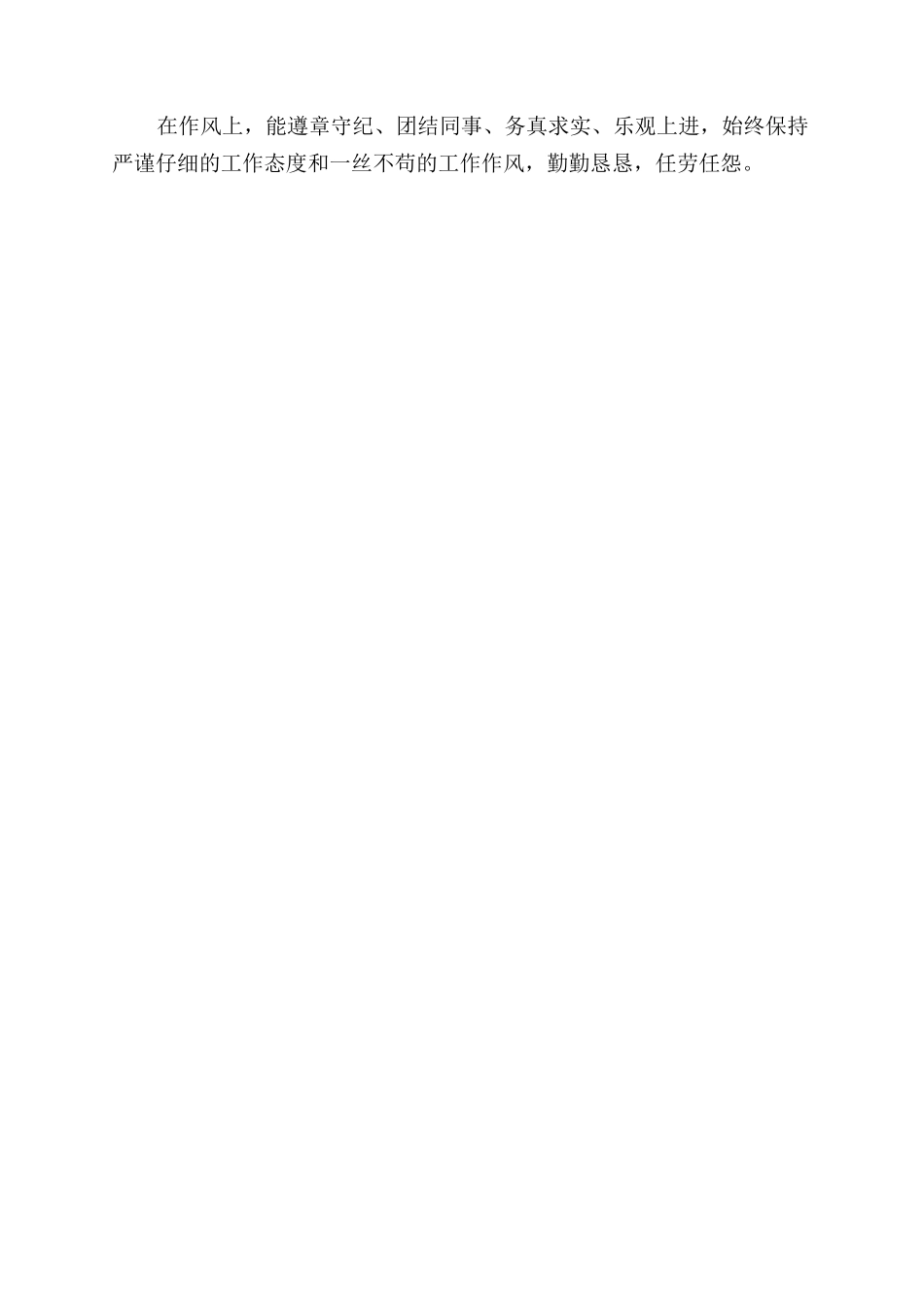 档案员年终工作总结范文_第3页