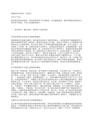 档案局述职报告范文