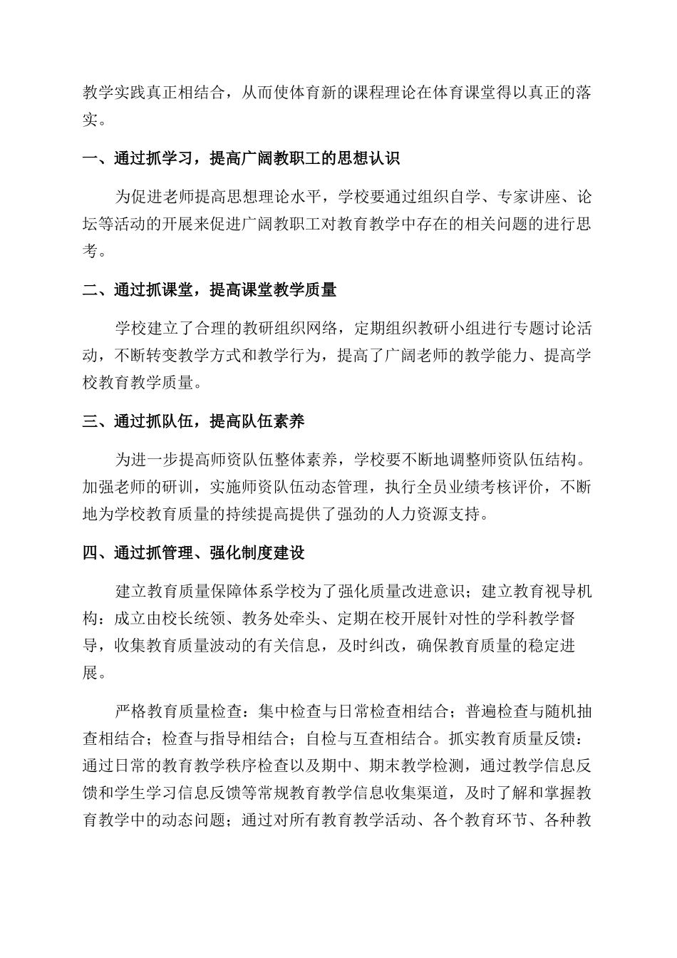 桥的教学反思通用_第2页