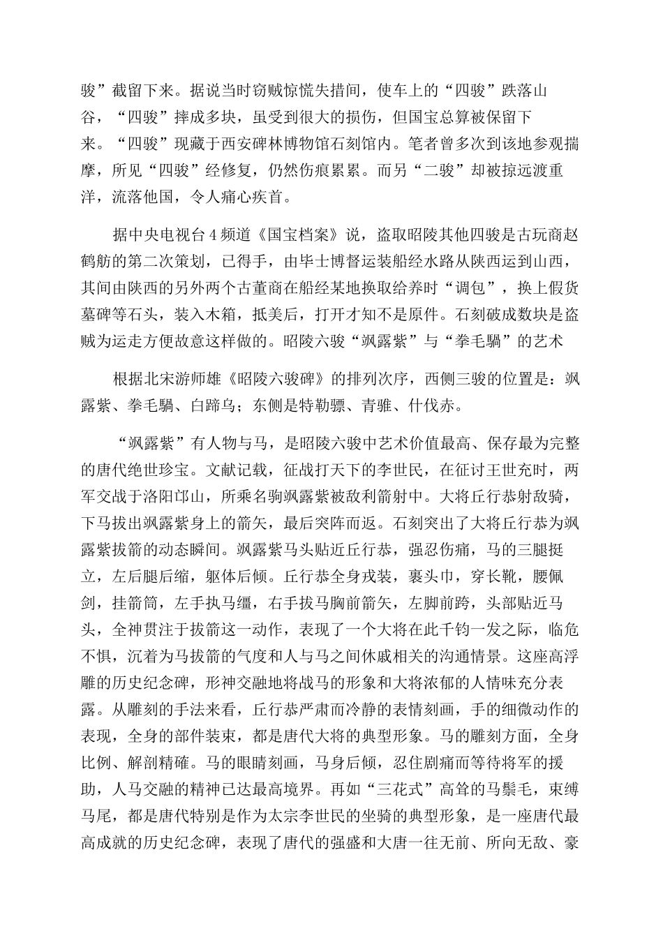 梦回故园-精品文档_第2页