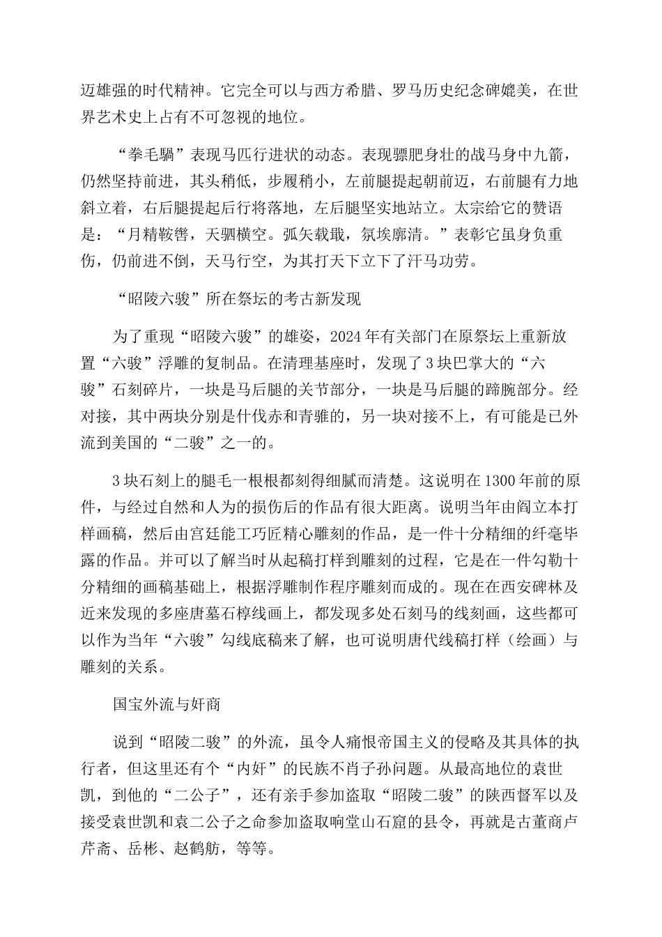 梦回故园-精品文档_第3页