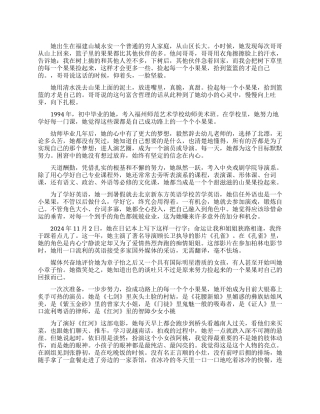 梦想是最甜的果实