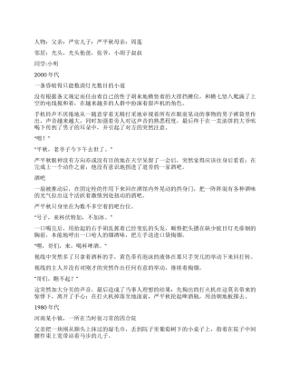 梧桐树什么时候开花《一》