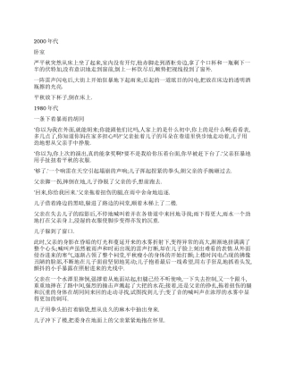 梧桐树什么时候开花《二》