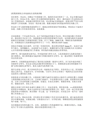 检察院公诉处副处长竞职演讲稿