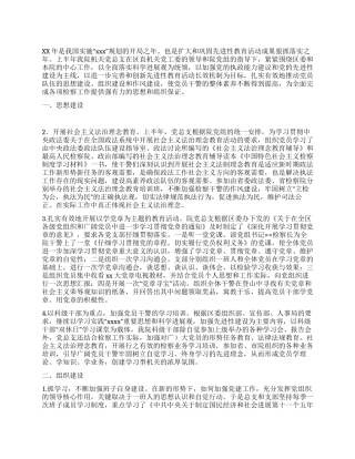 检察院半年机关党建工作总结