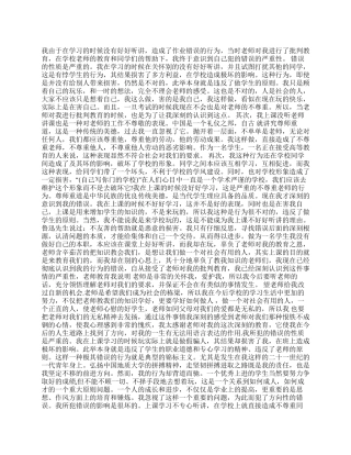 检讨书开头怎么写