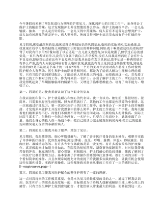 检验科辞职报告