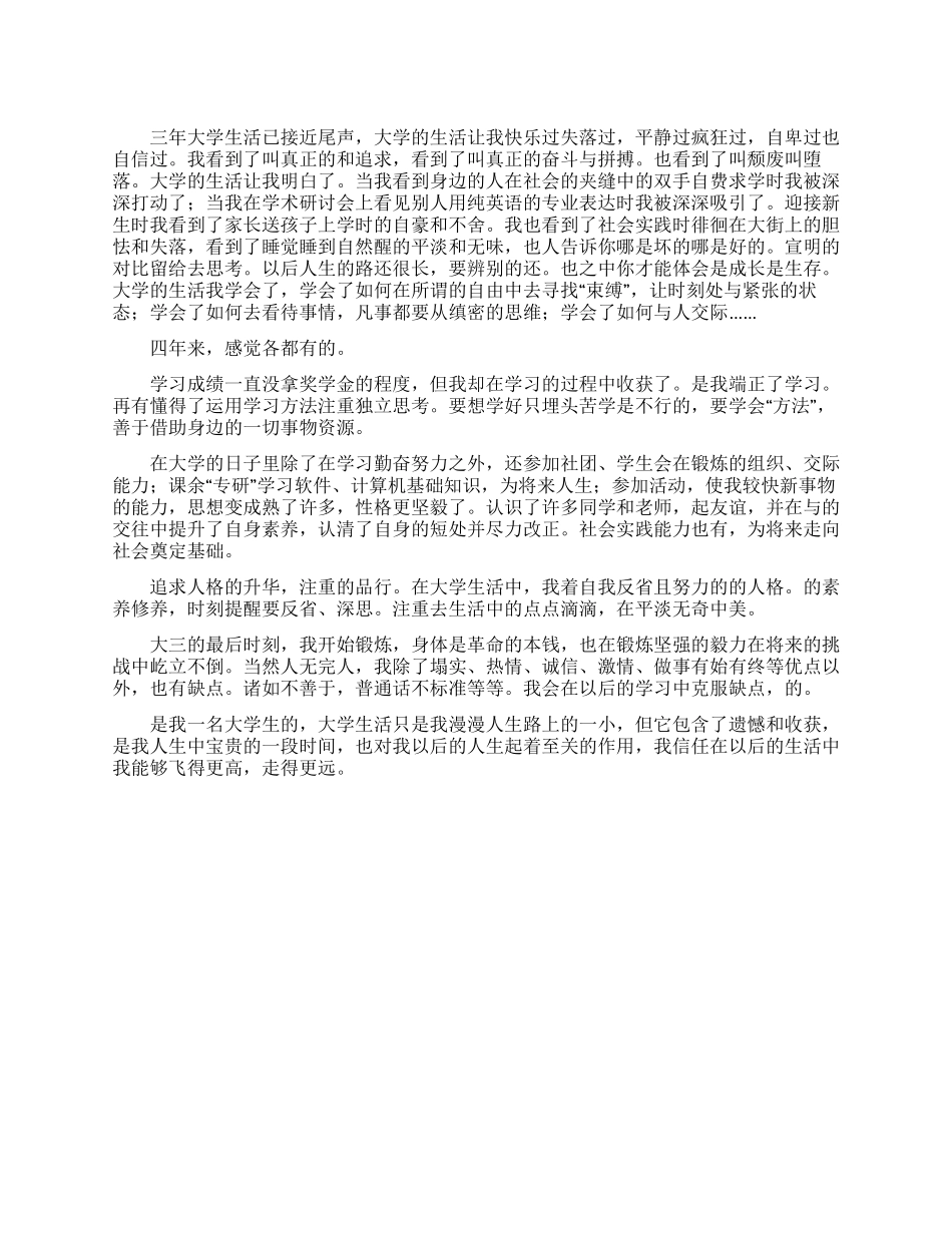 森林防火工作实施方案5篇_第1页