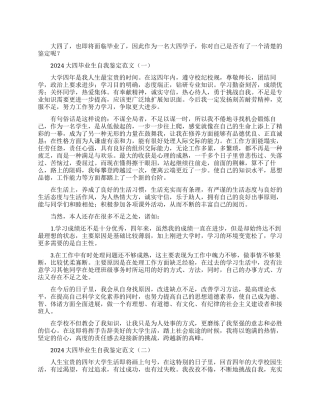 森林防火工作实施方案五篇