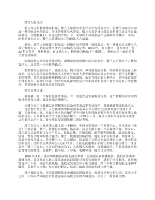 楼兰人来自哪个地方