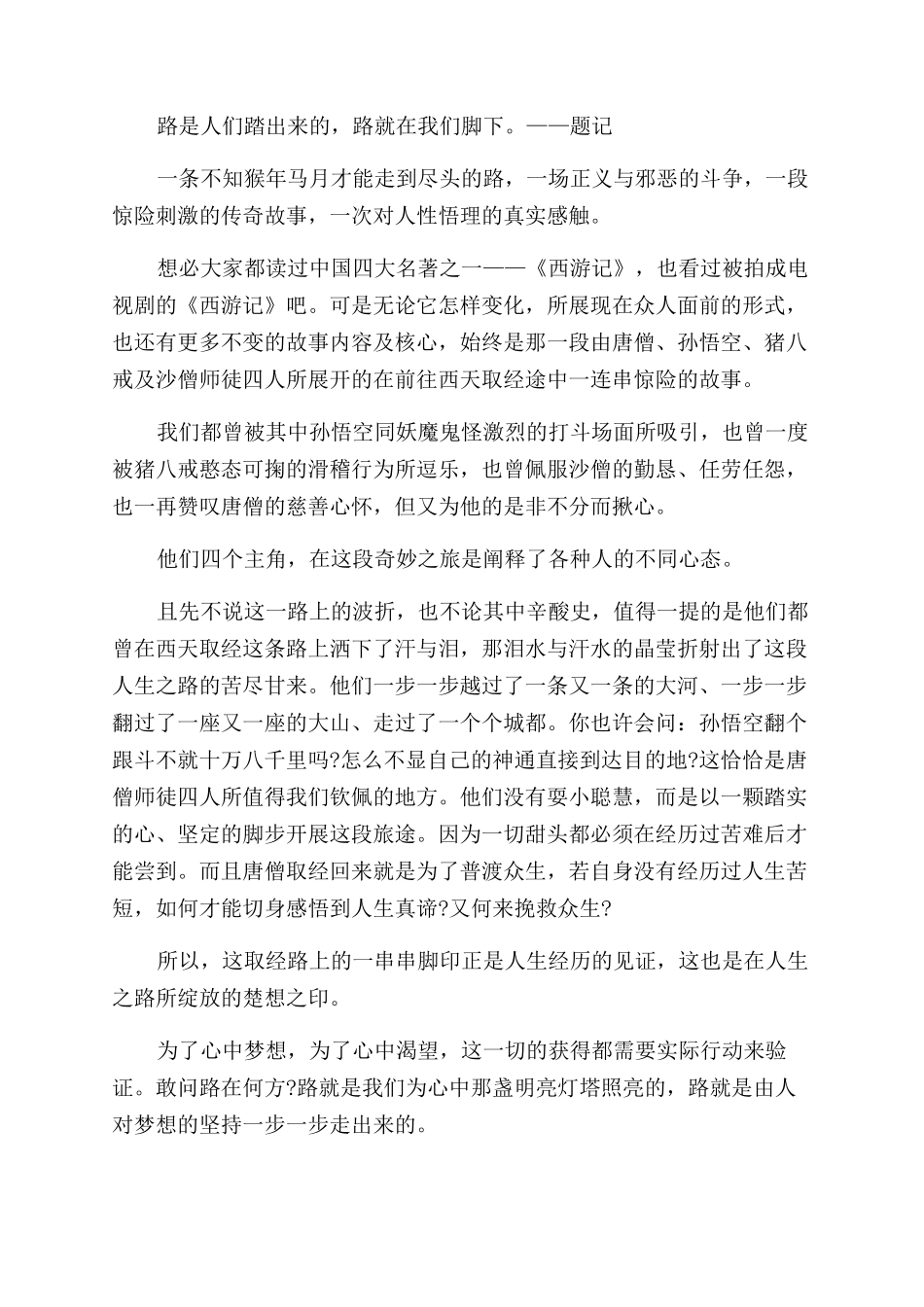 楼层副经理岗位责任制_第3页