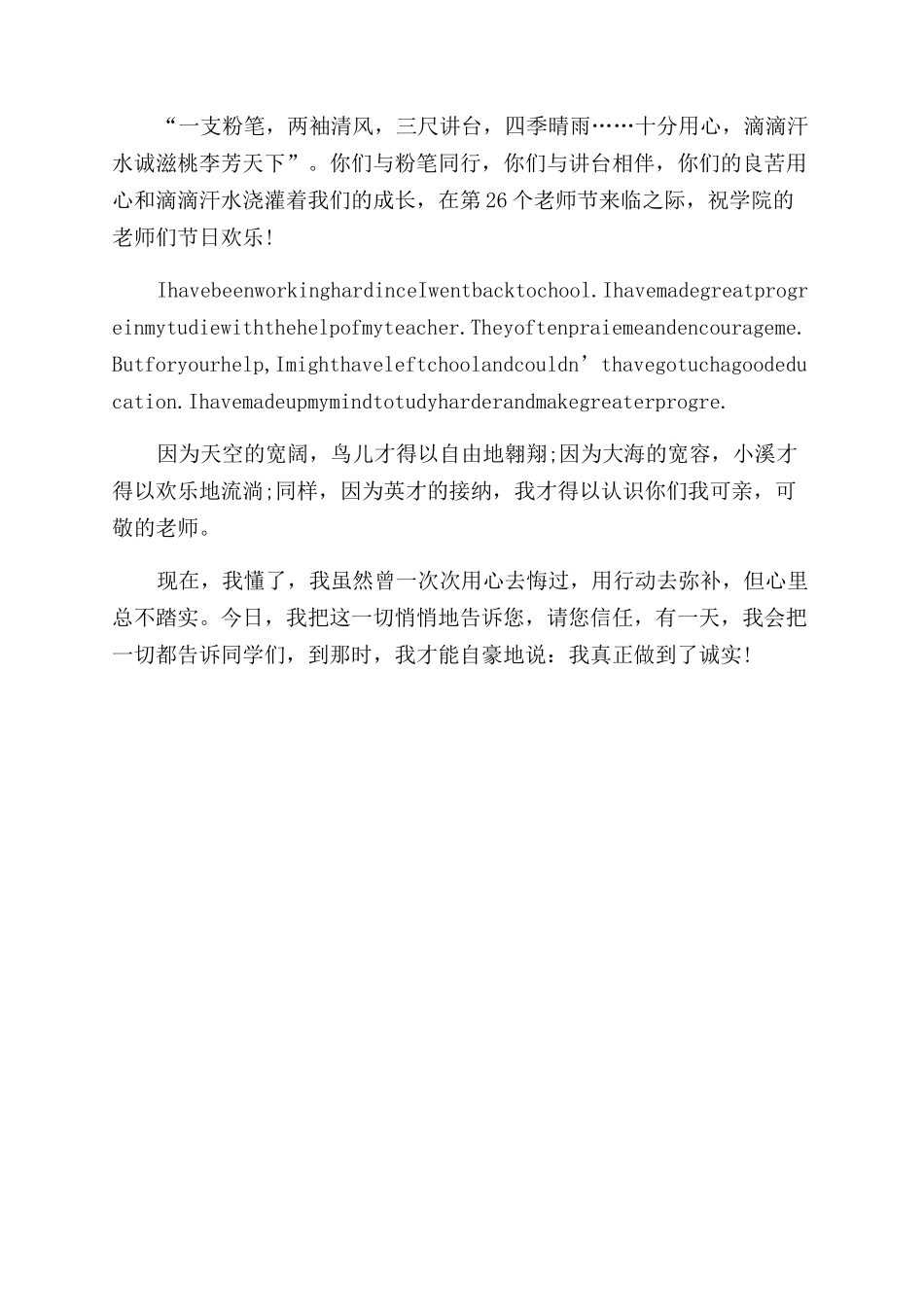 楼盘业主写给房产公司感谢信_第2页