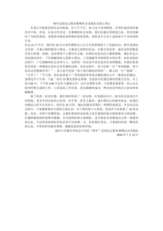 榕亭送清凉志愿者暑期社会实践队实践心得2