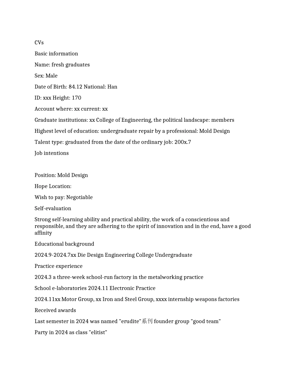 模具专业英文简历范文_第1页