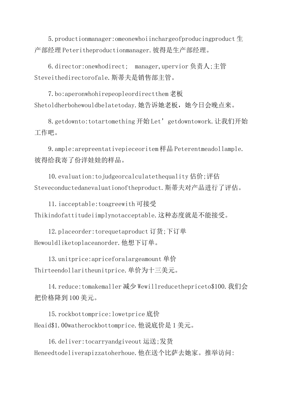 模拟主持-精品文档_第2页