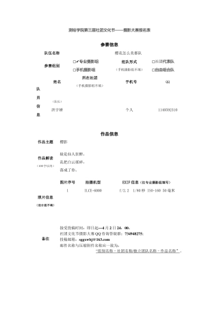 樱花怎么美都队——樱影