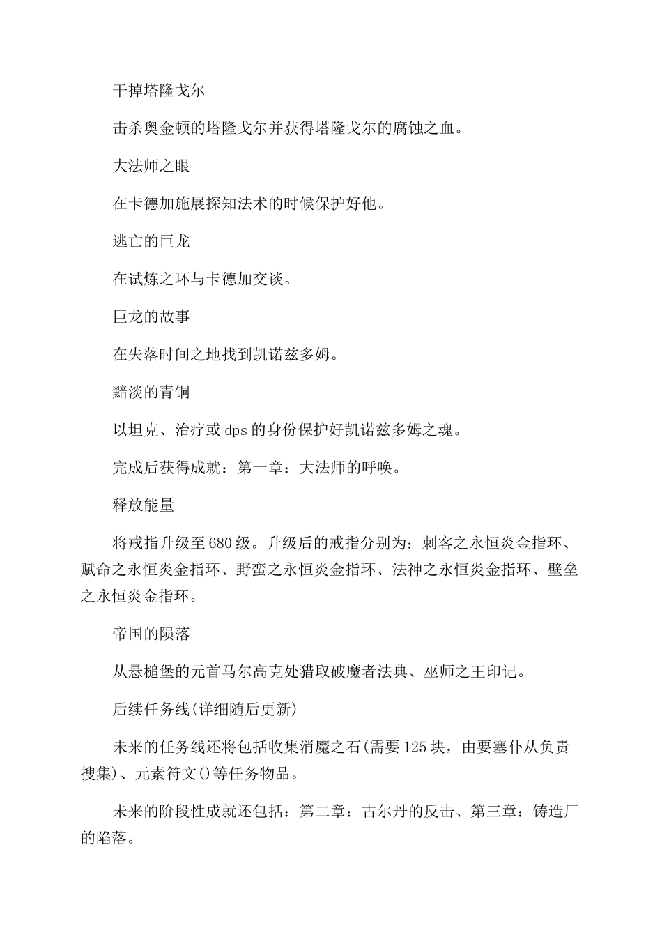 橙任务详细流程_第3页