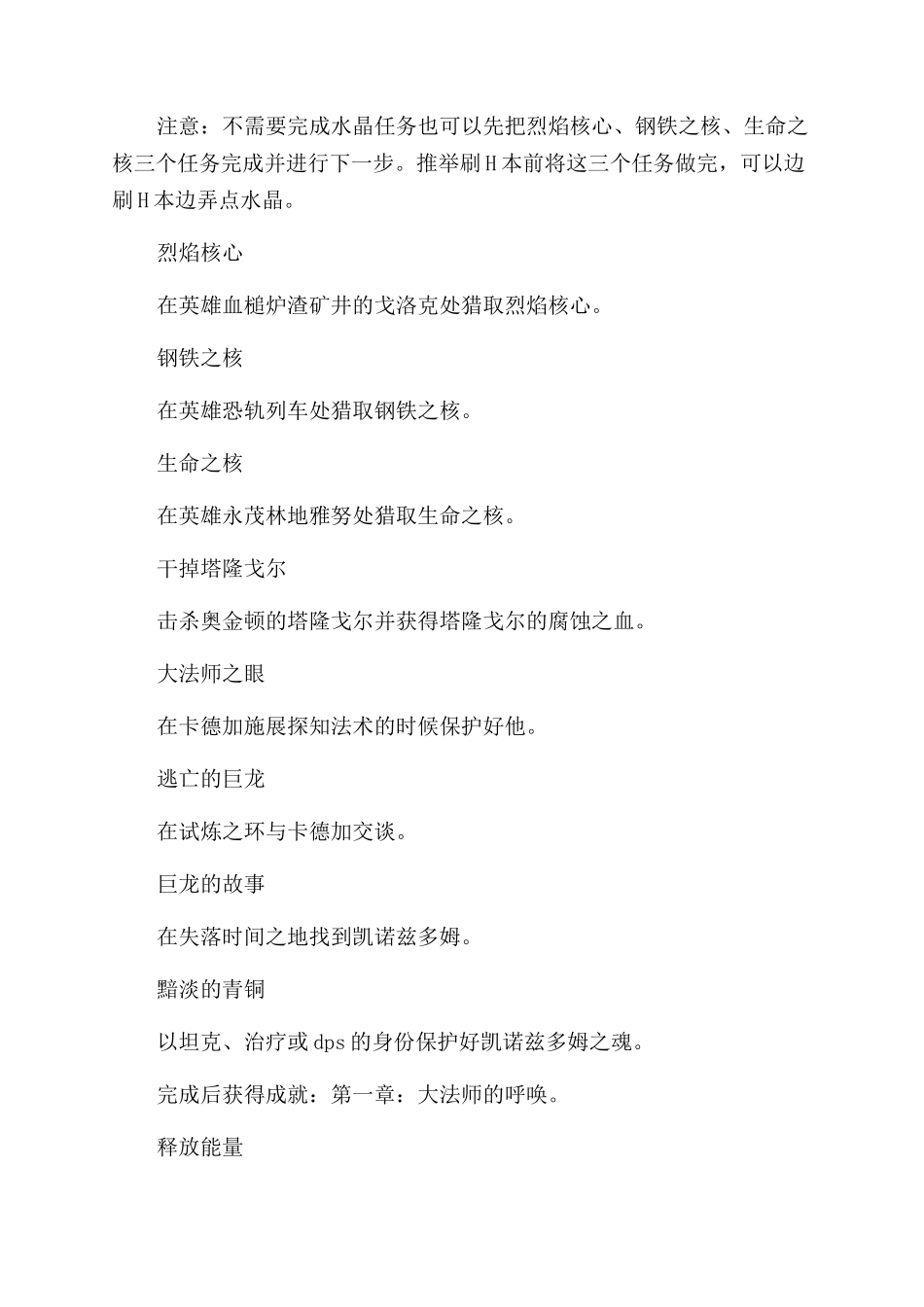 橙色戒指任务流程_第3页