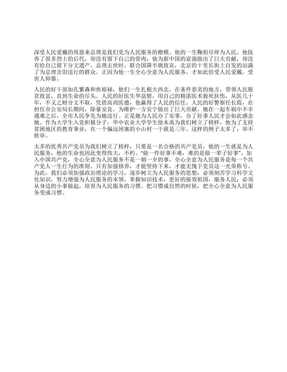 欢庆七一建党节90周年征文_第1页