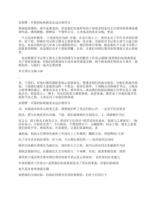 欢送领导主持词