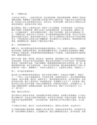 欺骗老婆的检讨书